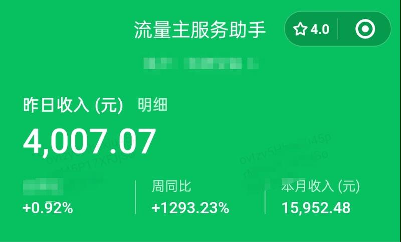 公众号流量主，最新起号很…#情报-搞钱线报📢论坛-网创交流-优创圈
